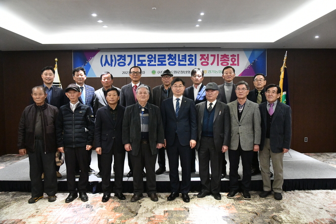 (사)경기도원로청년회 2023년도 정기총회. (사진=농협중앙회 경기지역본부 제공)