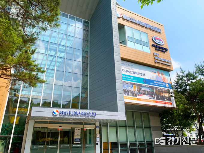 성남 시니어산업혁신센터 전경. (사진=경기신문 DB)