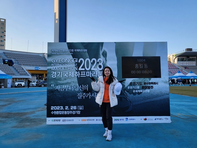 2023 경기국제하프마라톤대회가 열린 수원종합운동장에서 운동 인플루언서로 활동하는 신유정 서울경제TV 아나운서가 기념사진을 찍고 있다. (사진=마라톤 특별취재팀)