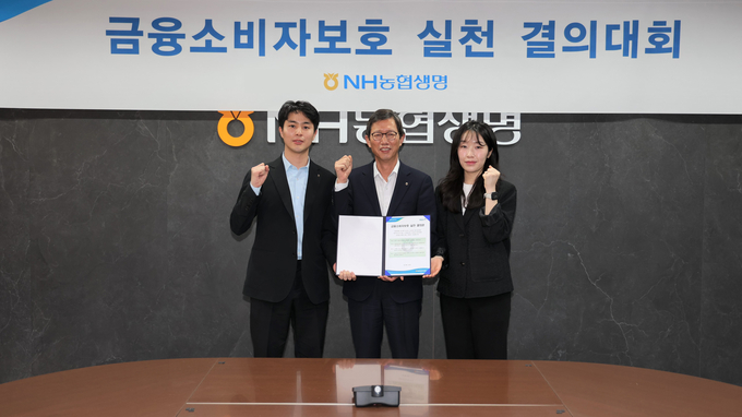 NH농협생명 윤해진 대표이사(가운데)와 임직원 대표 2명이 금융소비자보호 실천 결의대회를 기념해 사진 촬영을 하고 있다. (사진=NH농협생명 제공)