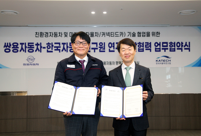 쌍용자동차가 한국자동차연구원과 친환경차와 미래차 연구개발 및 기술교류 등 상호간 협력 강화를 위한 MOU(양해각서)를 체결했다. (왼쪽부터) 쌍용자동차 정용원 대표이사, 한국자동차연구원 나승식 원장. (사진=쌍용자동차 제공)