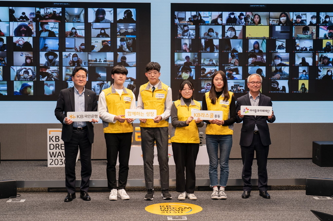 지난 24일 서울시 영등포구 KB국민은행 신관에서 열린 KB라스쿨 발대식에서 조용범 KB국민은행 ESG기획부장(왼쪽 첫 번째), 박두준 사회복지법인 아이들과미래재단 상임이사(왼쪽 여섯 번째)가 라스쿨 참여학생과 함께 기념 촬영을 하고 있다. (사진=KB국민은행 제공)