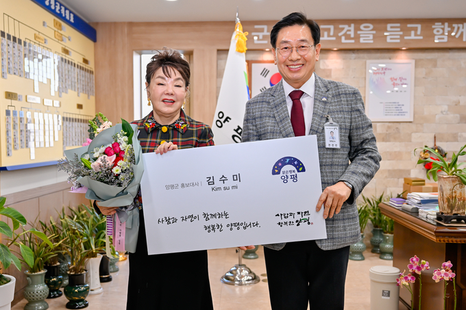 양평군이 배우 김수미 씨를 홍보대사로 위촉했다. (사진=양평군 제공)