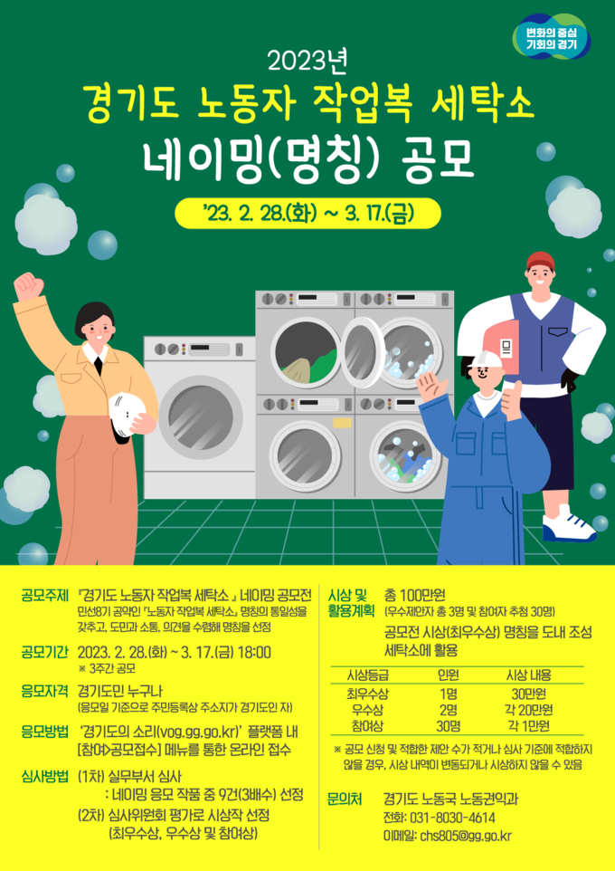 (사진=경기도 제공)