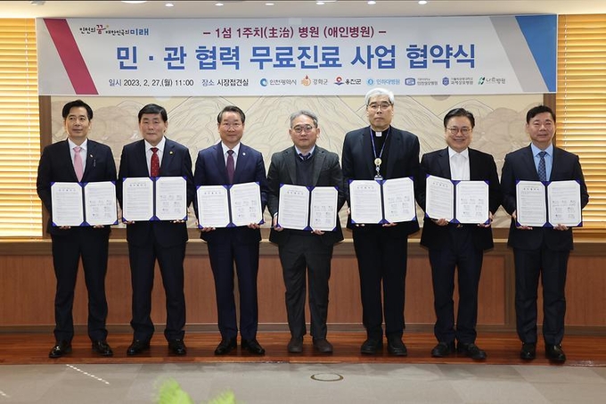 27일 옹진군은 인하대병원, 인천성모병원, 나은병원과 ‘1섬 1주치 무료진료 업무협약’을 맺었다. ( 사진 = 옹진군 제공 )