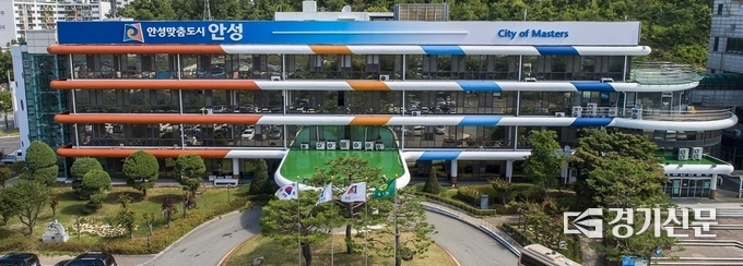 안성시청 전경(사진=안성시 제공)