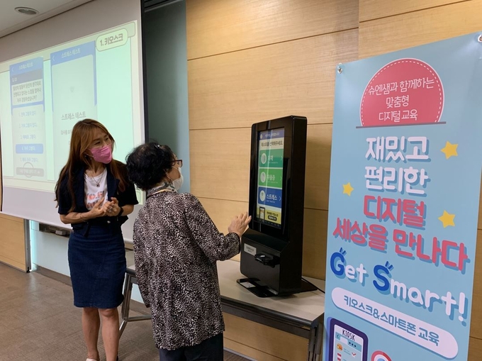 안양부흥종합사회복지관이 지역주민을 대상으로 키오스크 스마트폰 교율을 실시하고 있다.(사진=안양시 제공)