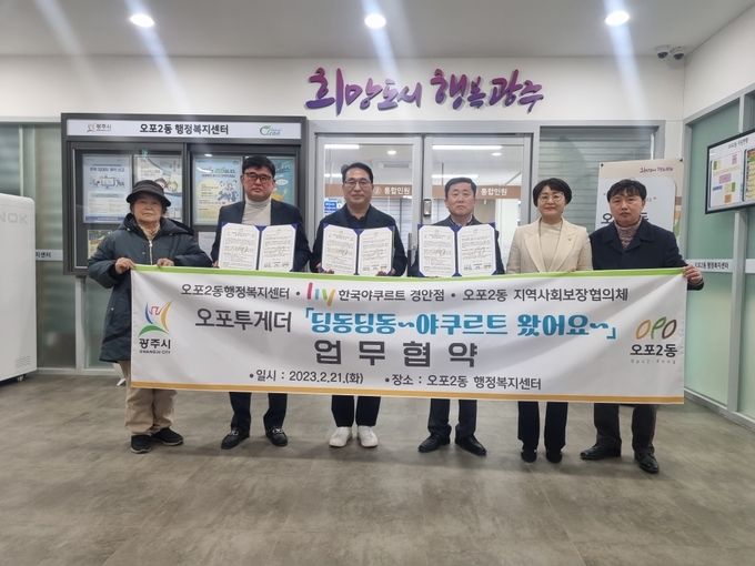 박성영·이호순 공동위원장과 방은길 hy경안점 대표등 관계자들이 어르신들의 건강음료지원 업무협약을 체결하고 있다.(사진= 광주시 제공)