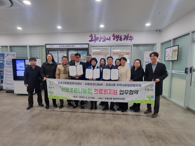 오포2동 지역사회보장협의체 박성영·이호순 공동위원장과 김금순 서로조은나눔회 대등 관계자들이 의료취약계층을 위한 의료비 지원 업무협약을 체결하고 있다.(사진=광주시 제공)