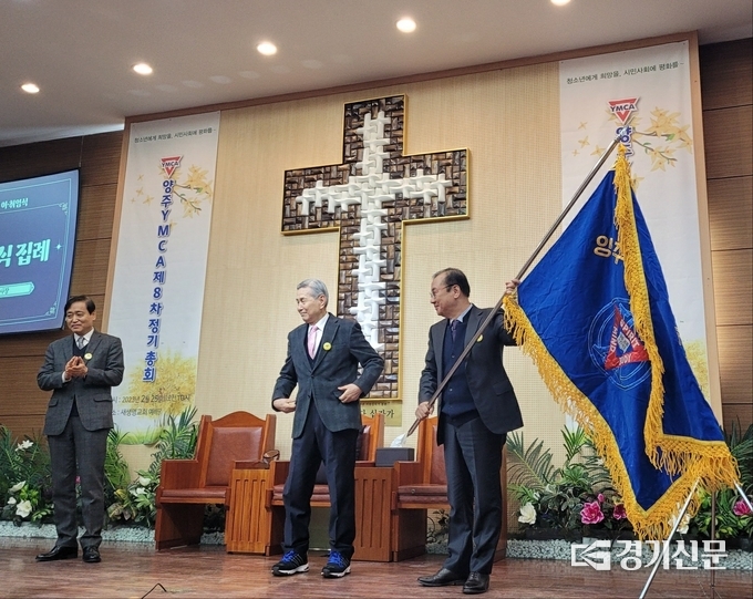 양주YMCA 제5대 이사장으로 홍일남 목사가 취임했다. (사진=양주YMCA 제공)