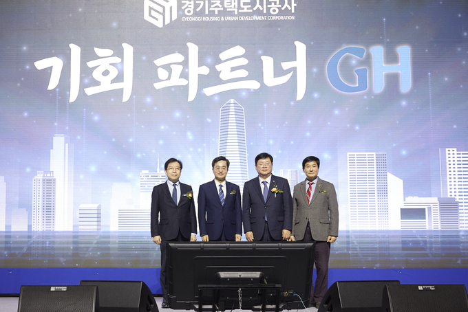 경기주택도시공사는 27일 수원컨벤션센터에서 혁신·비전 보고회를 열었다. (사진=경기도 제공)