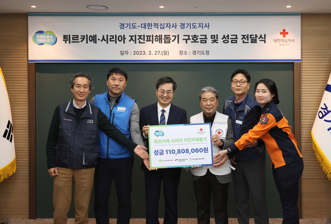경기도는 27일 대한적십자사에 도청 직원들이 자발적으로 모금한 1억 1080만 원을 전달했다. (사진=경기도 제공)