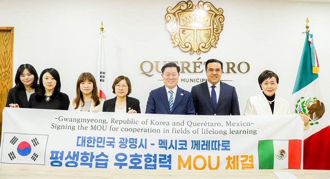 박승원 광명시장은 지난 22일부터 24일까지 ‘2023 라틴아메리카 학습도시 국제 포럼’에 참석하고 멕시코 께레따로시와 평생학습 협력 MOU를 체결했다.(사진=광명시 제공).