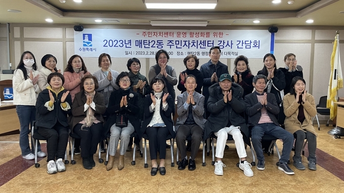 28일 매탄2동 주민센터에서 신소영(첫째 왼쪽 4번째) 수원시 매탄2동장과 손성균(첫째 왼쪽 5번째) 매탄2동 주민자치회장을 비롯한 매탄2동 관계자들이 기념 촬영을 하고 있다. (사진=수원시 제공)
