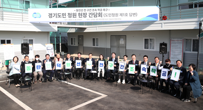 경기도·수원·용인·안양·의왕시와 동탄인덕원선 조기착공을 촉구하는 공동건의문을 지난달 28일 채택했다.(사진=화성시 제공)