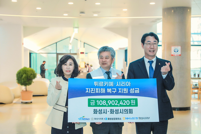 김경희 화성시의회 의장, 정명근 화성시장, 손일수 대한적십자사 경기지사 사무처장이 성금 전달식을 갖고 기념촬영을 화고 있다.(사진=화성시의회 제공)