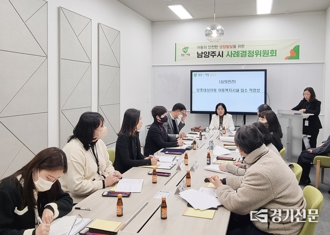 남양주시는 28일 정약용도서관에서 2023년 사례결정위원회를 열고 보호가 필요한 아동에 대한 보호 조치를 논의했다.(사진-남양주시 제공)