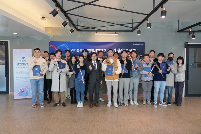 경기북부 청년창업사관학교 12기 졸업사진. (사진=중소벤처기업진흥공단 경기북부지부 제공)