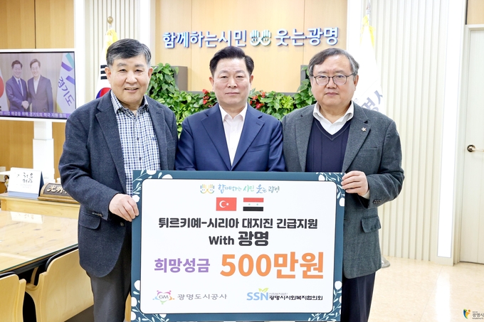 왼쪽부터 이상재 광명시사회복지협의회 회장, 박승원 광명시장, 박충서 광명도시공사 경영관리본부장 (사진=광명도시공사 제공).