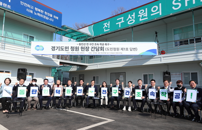경기도가 지난달 28일 민선 8기 첫 도민청원에 대한 현장 간담회를 진행했다. (사진=경기도 제공)