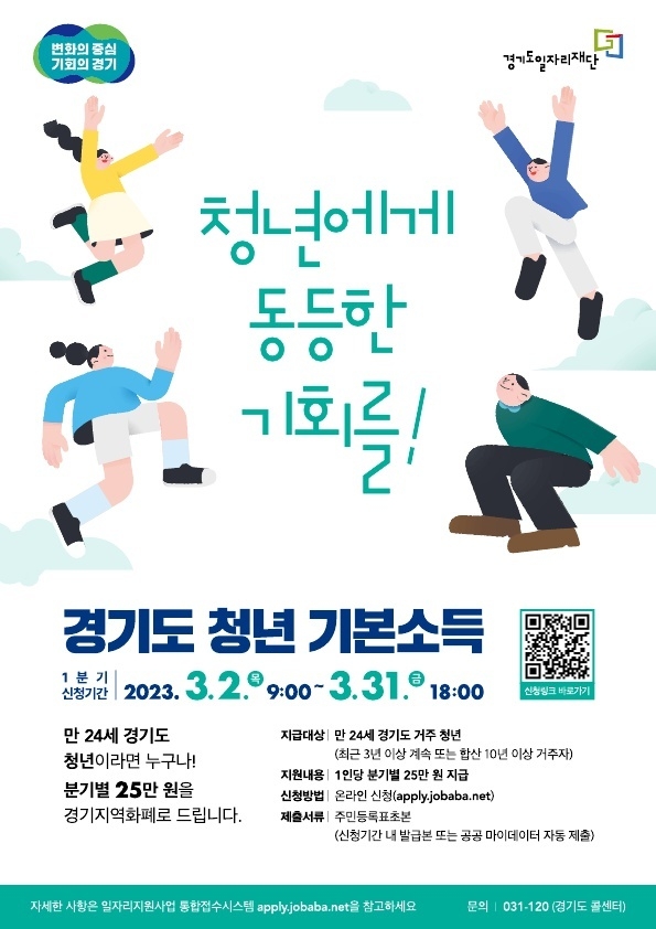 (사진=경기도 제공)