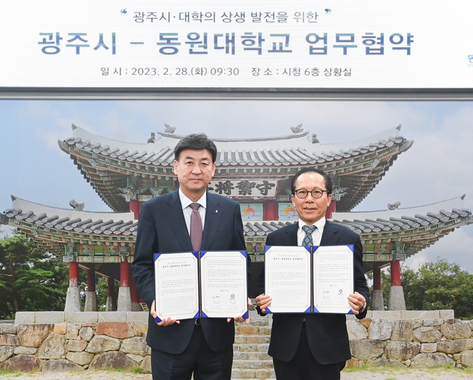 방세환시장과 이종원 동원대총장이 광주시와 지역대학의 상생발전을 위한 업무협약을 체결하고 있다. (사진=광주시 제공)