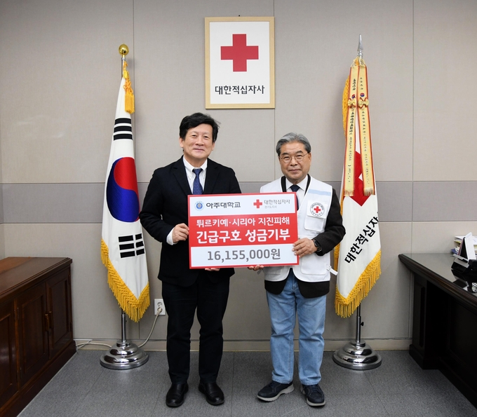 지난달 28일 김경래 아주대 교무부총장(왼쪽) 이재정 대한적십자사 경기도지사 회장에게 성금을 전달했다. (사진=아주대 제공)