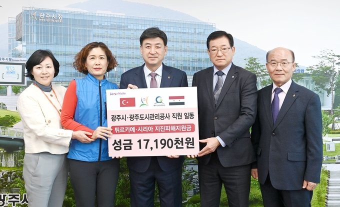 튀르키예·시리아 진피해 돕기에 광주시와 광주도시관리공사 직원들이 뜻모아 성금을 전달하고 있다. (사진=광주시 제공)