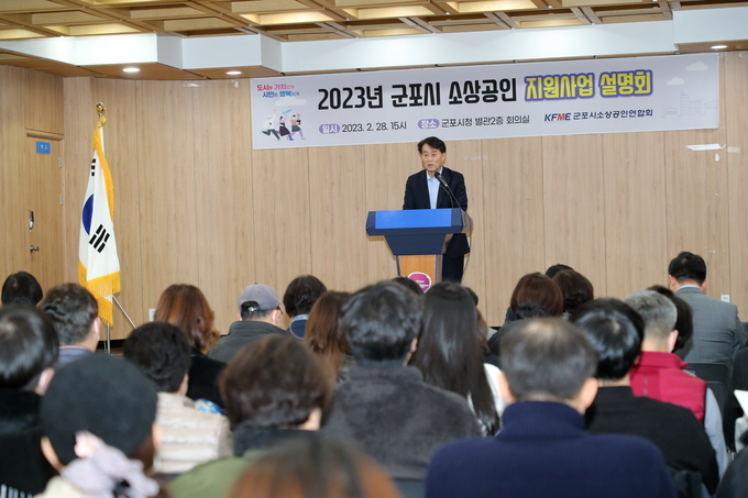 하은호 군포시장이 소상공인 지원정책을 설명하고 있다.(사진=군포시 제공)