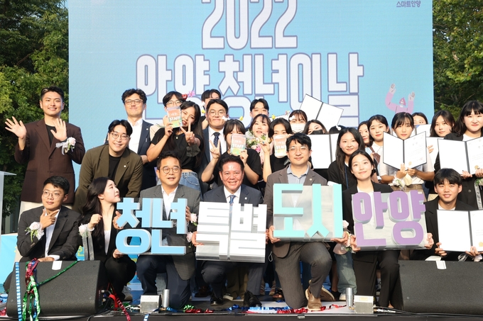 최대호 안양시장(앞줄 왼쪽 네번째)이 지난해 9월 열린 안양청년축제 '안양렌드' 기념식에 참석해 청년들과 퍼포먼스를 벌이고 있다.(사진=안양시 제공)