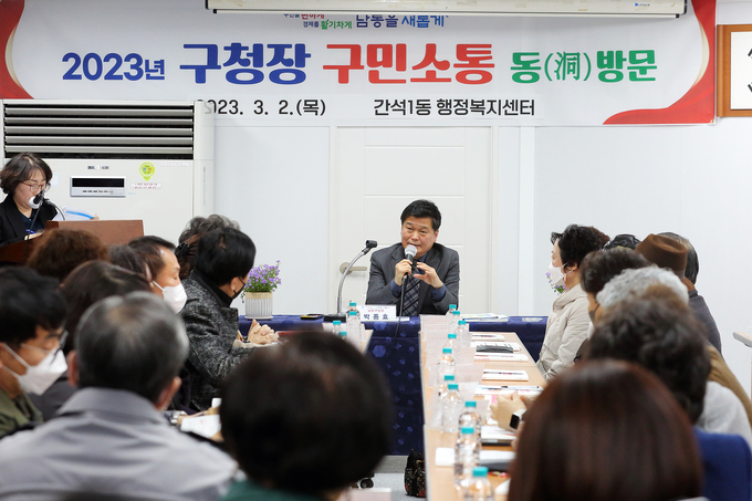 2일 인천 남동구 간석1동 행정복지센터에서 박종효 구청장과 구민들이 현안사항과 불편사항 등을 논의하고 있다. ( 사진 = 남동구 제공 )