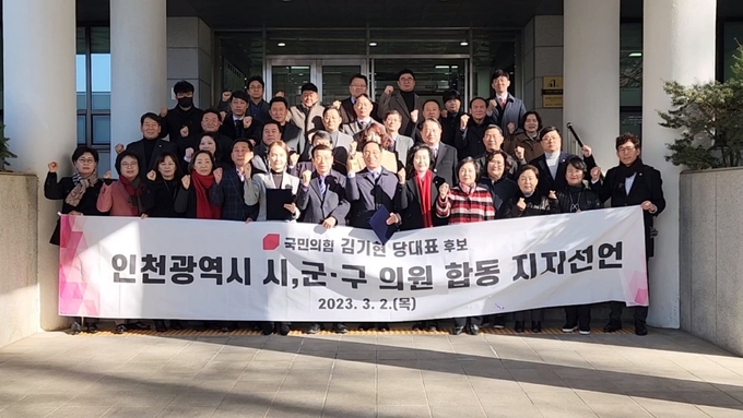 허식 인천시의장과 한민수 운영위원장 등 인천시의원 23명과 군·구의원 30여 명이 2일 인천시의회 본관 앞에서 김기현 당대표 후보의 지지를 선언하고 기념촬영을 하고 있다. ( 사진 = 한민수 운영위원장 제공 )