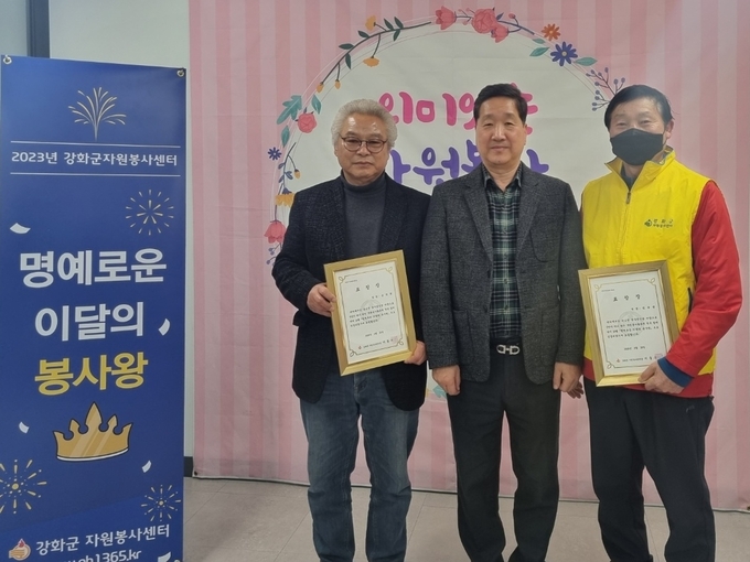 지난달 28일 강화군자원봉사센터가 ‘명예로운 이달의 봉사왕’ 수상자들에게 표창장을 수여하고 있다. ( 사진 = 강화군 제공 )
