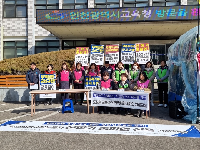 인천학비연대는 도성훈 인천시교육감과 직접·공개 교섭을 위해 명패와 책상을 준비했다. ( 사진 = 김민지 기자 )