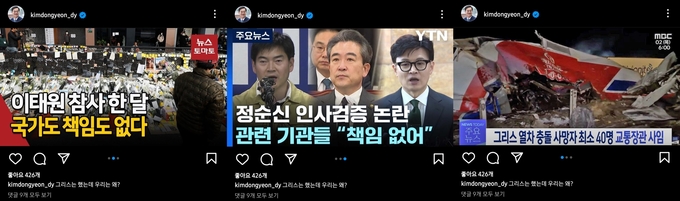 김동연 경기도지사의 SNS에 올라온 글. (사진=김동연 지사 인스타그램 갈무리)