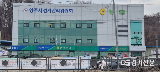 양주시 선거관리위원회 전경모습 (사진=이호민 기자)