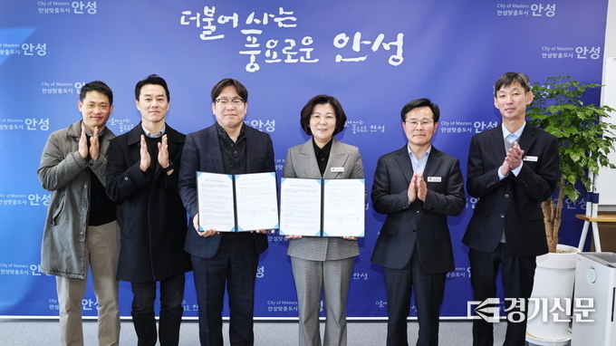 안성시 네이버 클로바 케어콜 도입 협약(사진=안성시 제공)