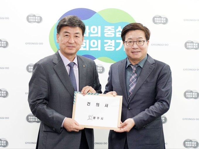 방세환 시장이 염태영 부지사에게 도로와 복합건축물 등 인프라 구축을 위한 예산지원을 요청하고 건의서를 전달하고 있다.(사진= 광주시 제공)
