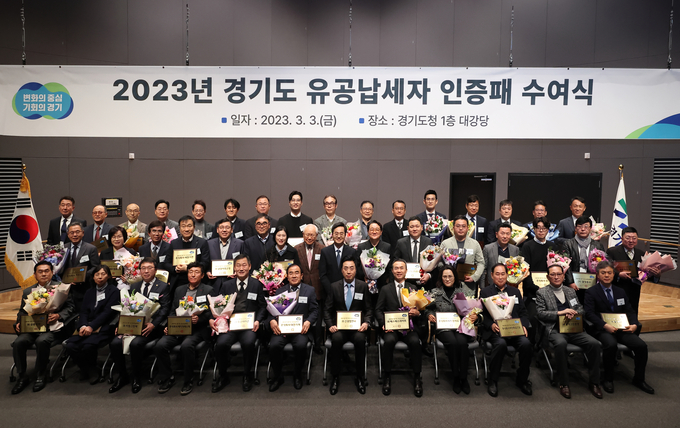 김동연 경기도지사는 3일 경기도청에서 올해 유공납세자에 인증패를 수여했다. (사진=경기도 제공)