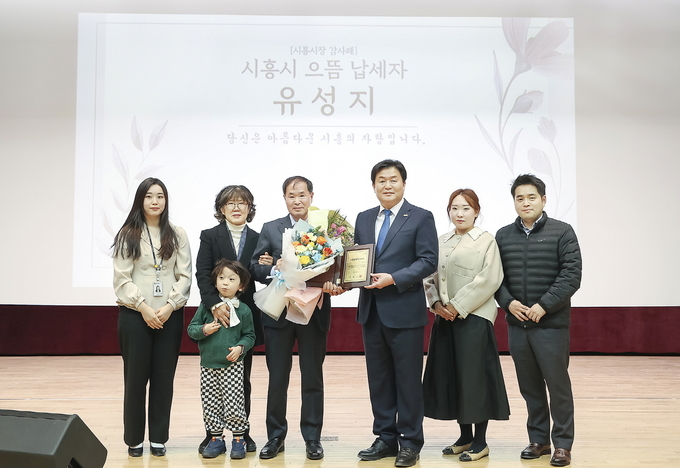 임병택 시흥시장은 제57회 납세자의 날을 맞아 지방세를 성실히 납부하고 지방재정 확충에 기여한 개인 1명과 법인 2개소를 ‘2023년 시흥시 으뜸납세자’로 선정 시청 늠내홀에서 인증서를 수여했다.(사진=시흥시 제공).