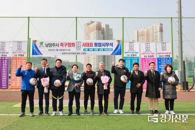 남양주시축구협회 합동 시무식과 안전 기원제가 지난 4일 남양주체육문화센터 축구장에서 열렸다. 이자리에서 주광덕 남양주시장(왼쪽 4번째)은 남양주FC 창단과 오남읍에 국제 규격 축구장 조성 등 공약 사업을 차질 없이 추진하겠다고 밝혔다.(사진=남양주시 제공) 