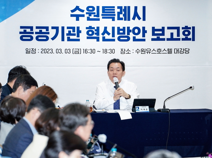 이재준 수원시장이 발언하고 있다. (사진=수원시 제공)