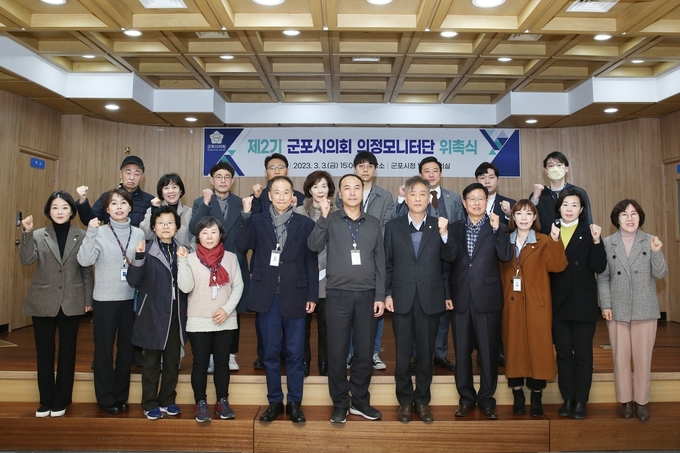 군포시의회는 3일 제2기 의정모니터단에 대한 위촉식을 진행했다. (사진 = 군포시의회 제공)