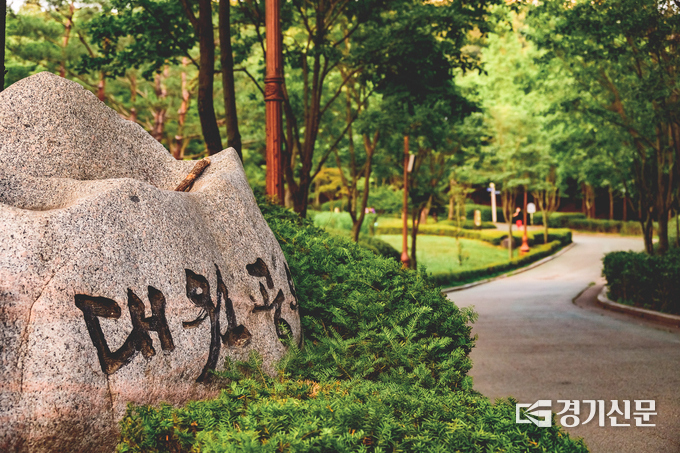 대원공원 모습. (사진=성남시 제공)