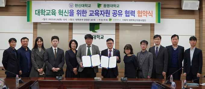 한신대와 동명대 관계자들이 업무협약 체결 후 기념 촬영을 하고 있다.(사진=한신대학교 제공)