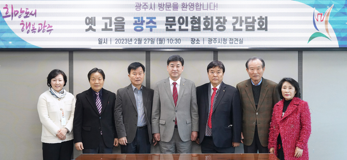 방세환시장과 광주시 옛고을 광주 7개 도시 문인협회장등이 간담회 개최 하고 기념하고 있다. (사진=광주시 제공)