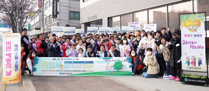 광주시보건소는 비만 예방의 날 맞아 캠페인을 실시한후 기념하고 있다. (사진=광주시 제공)