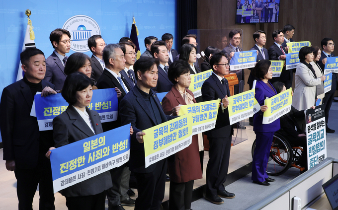 6일 국회 소통관에서 더불어민주당, 정의당 등 의원들이 기자회견을 열고 일제 강제징용 피해배상 문제에 대한 정부 해법의 철회를 촉구하고 있다. (사진=연합뉴스)