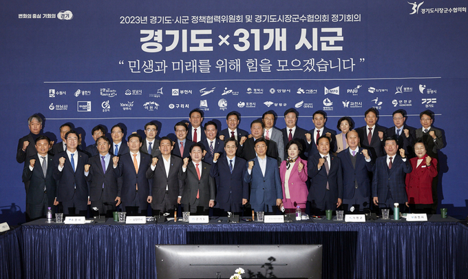 6일 오전 남양주 경기시청미디어센터 2층에서 열린 2023년 상반기 시장·군수 정책협력위원회에서 김동연 경기도지사가 시장·군수 및 부시장·부군수 등과 기념촬영을 하고 있다. (사진=경기도 제공)