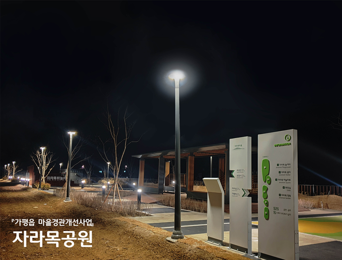 가평읍 자라목 공원 전경. (사진=가평군 제공)